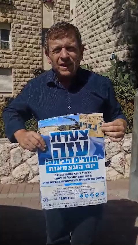 "לטהר את הרשע"