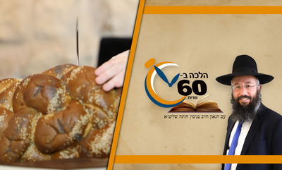 סגולה נדירה: הקפידו לאכול סעודת מלווה מלכה • צפו