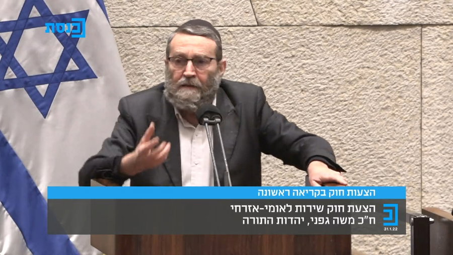 דבריו של גפני, אז כשעבר החוק