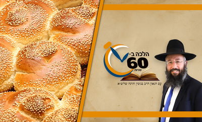 מותר לעשות סעודה שלישית צמוד לסעודה השנייה? • צפו 