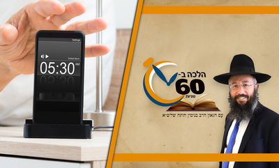 מותר לעשות שעון מעורר לשבת בפלאפון? • צפו 