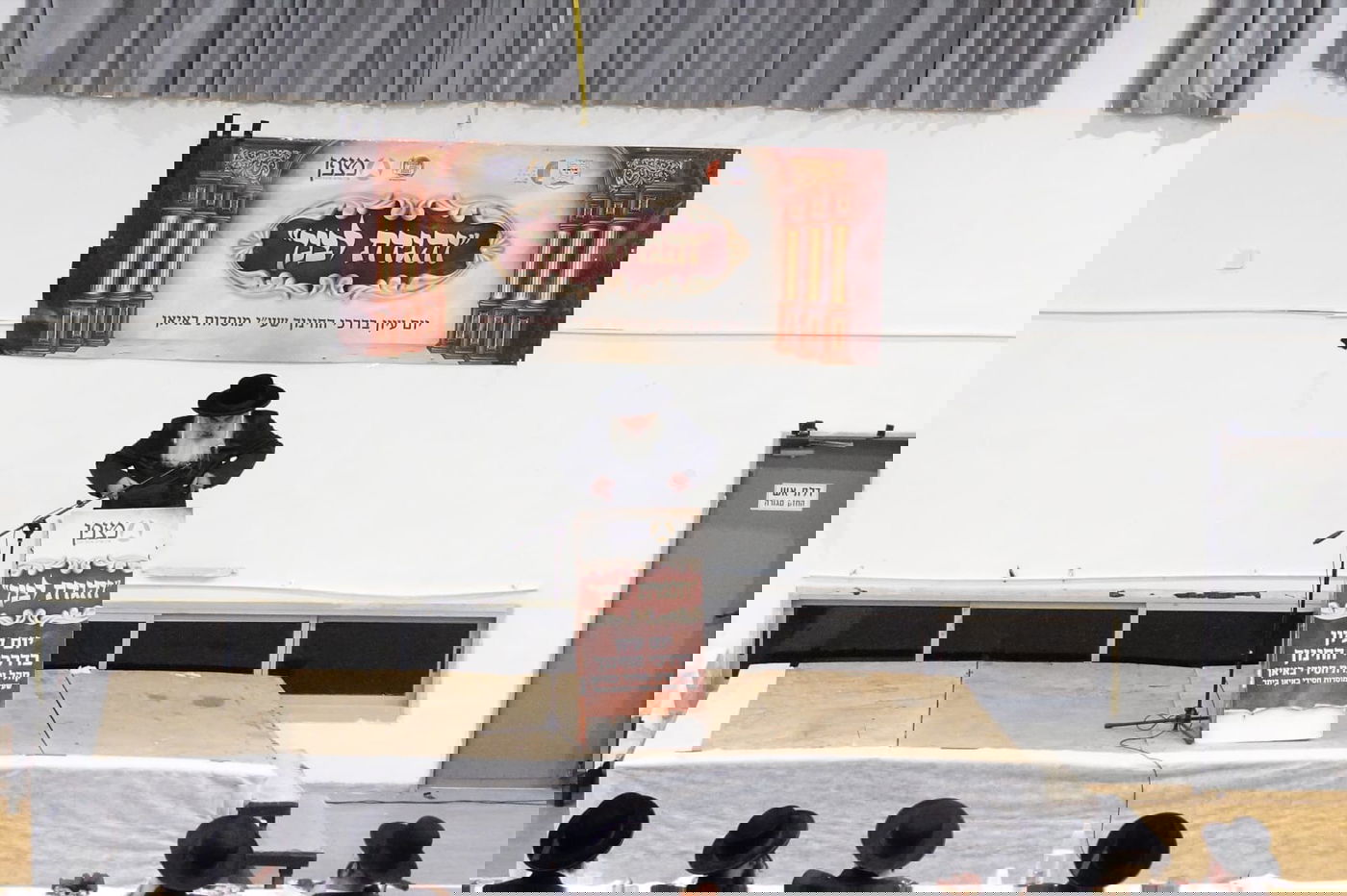 האדמו"ר מדושנסקיא נואם בחצה"ק באיאן