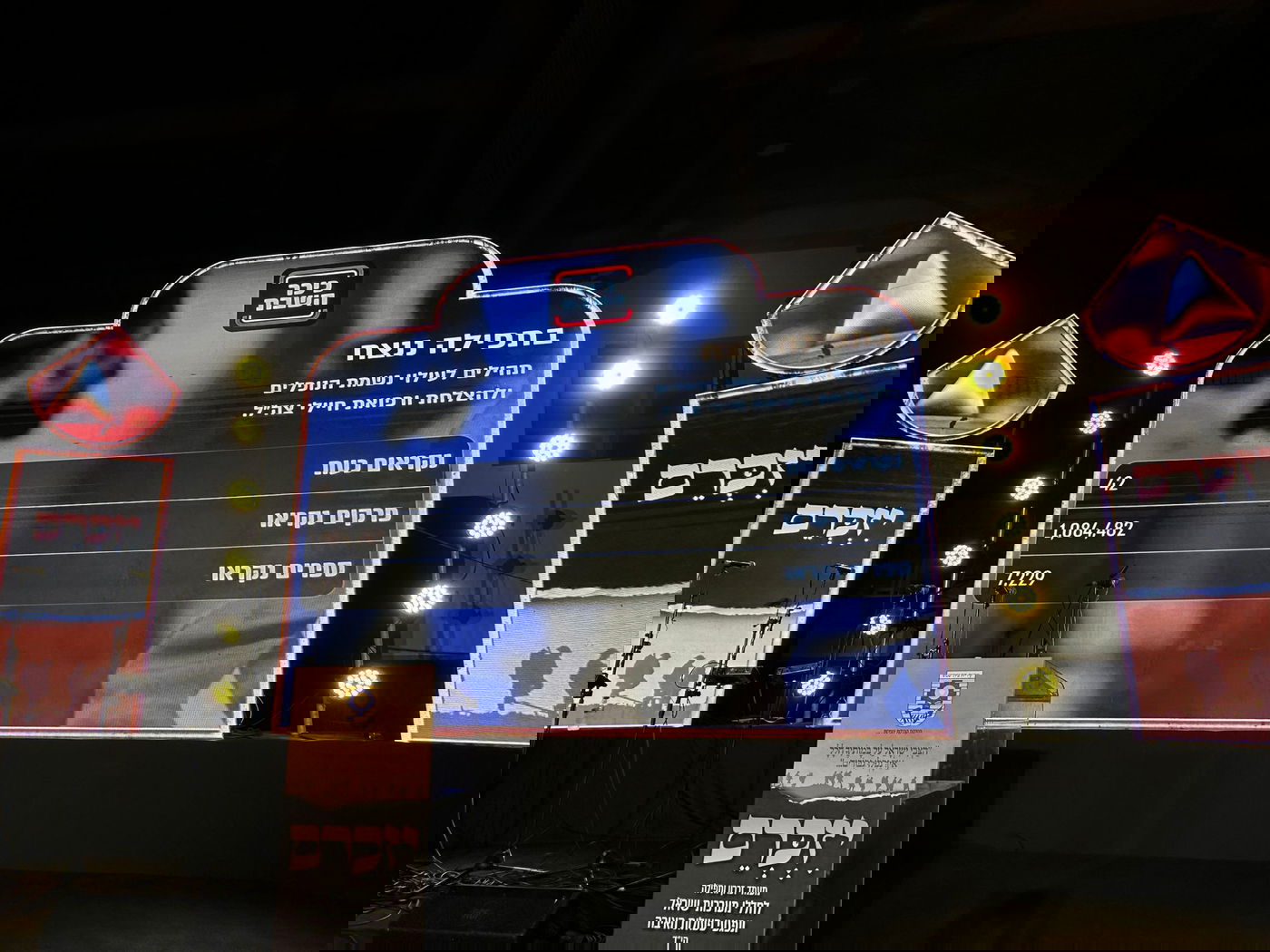 זופניק בכיכר • כל התמונות, הנייעס והחשיפות של השבוע