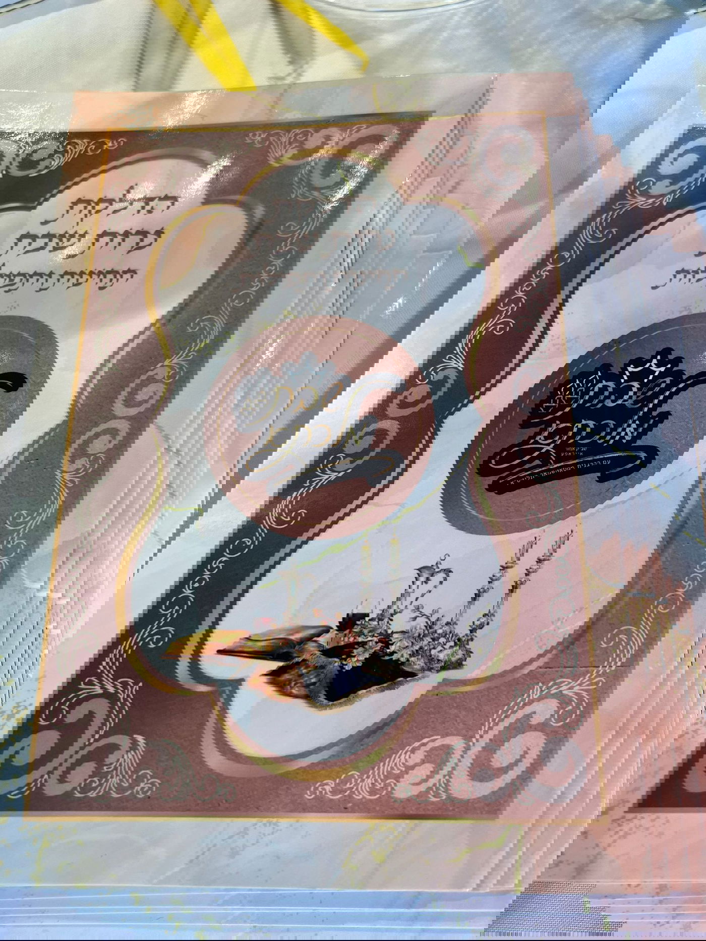 שבת מלכתא בסאטמר