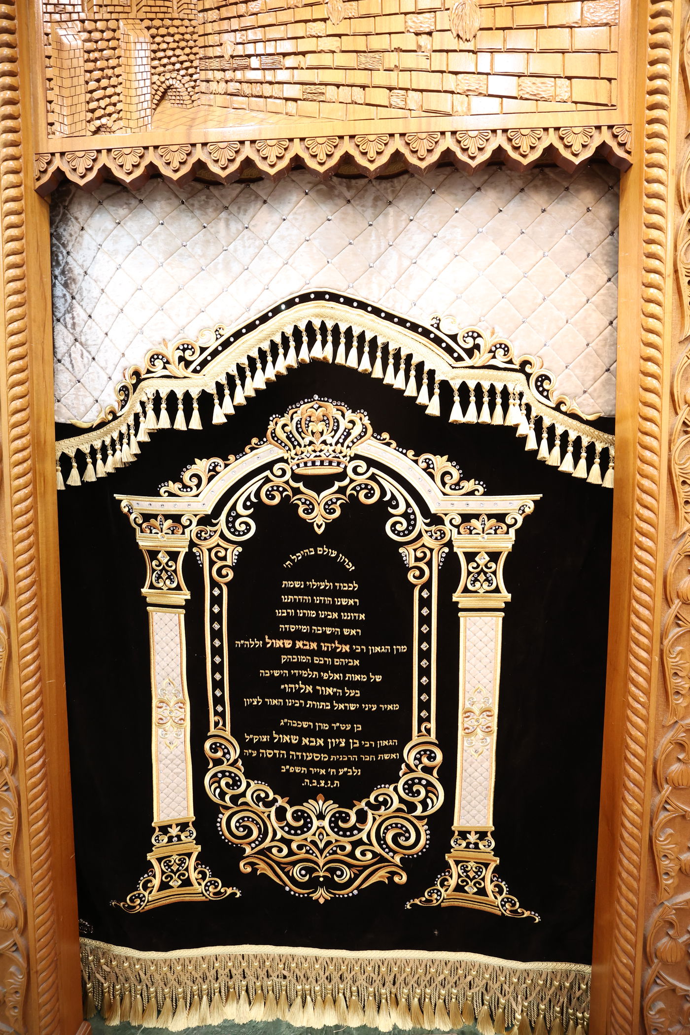 הילולת הגרא"א שאול