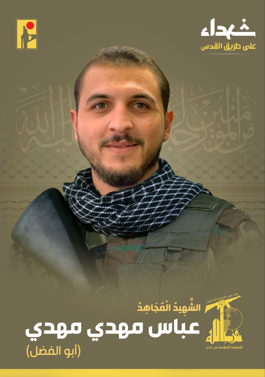 עבאס מהדי מהדי