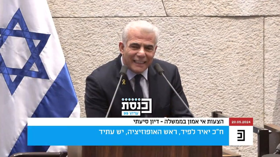 דבריו של לפיד, היום