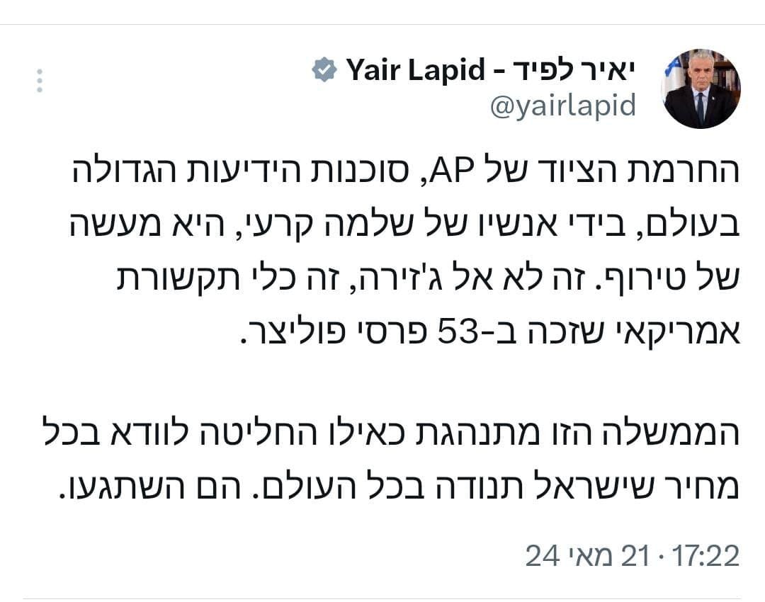 צה"ל פועל בלב רפיח | חיל האוויר תקף מטרות טרור של חיזבאללה בדרום לבנון 