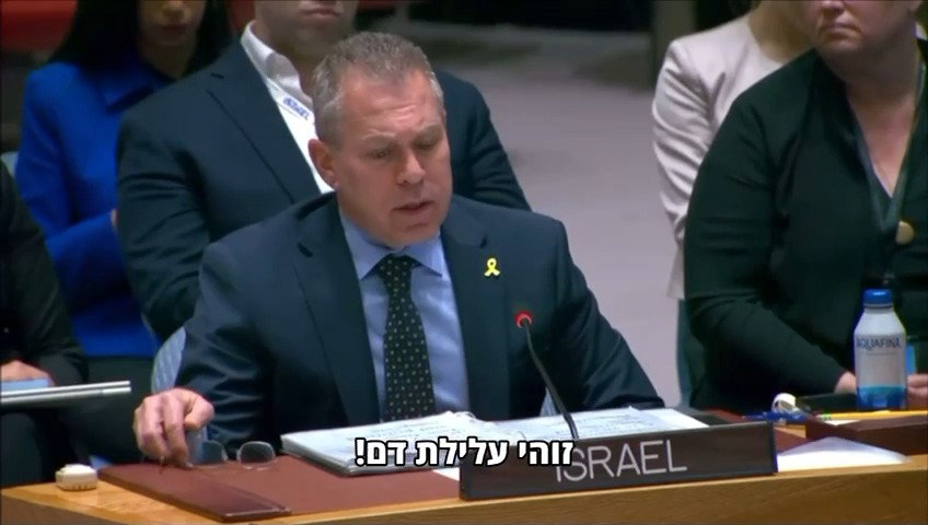 צפו בקטע מנאום ארדן