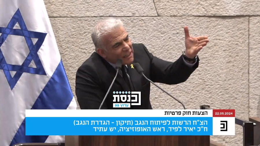 לפיד מחולל מהומה במליאה