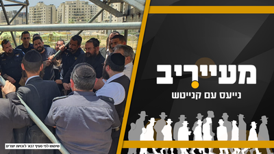 המשטרה מפנה אזרחים מצימרים והרבנים מתריעים: "אסור לעלות למירון" • מעייריב