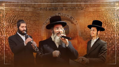 יענקי דסקל וצביקי לוין מגישים: "די ויזניצע בר יוחאי"

