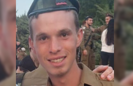 שלושה ימים אחרי שנפצע קשה בעזה: סמ״ר בצלאל צבי קובץ הי"ד נפטר מפצעיו