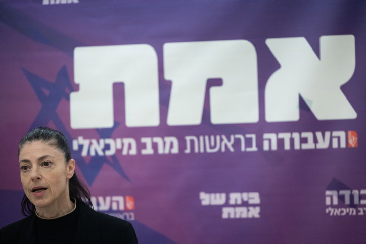 מרב מיכאלי