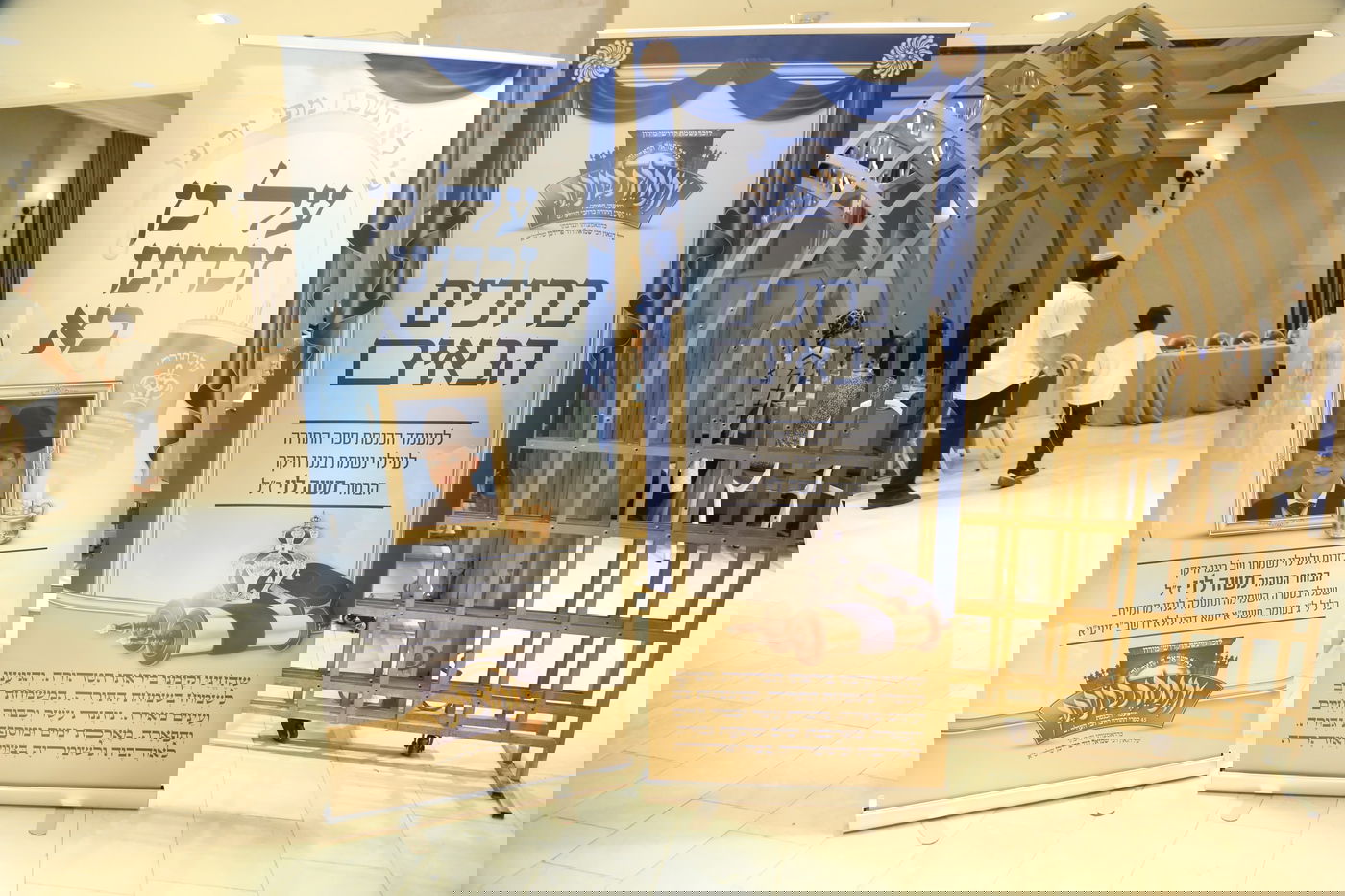 הכנסת ספר תורה בקרית הרצוג