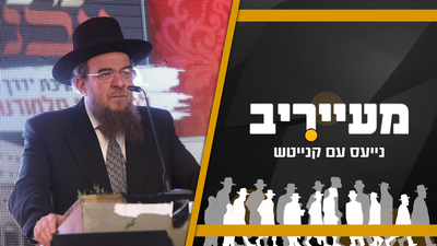 ישיבת 'סילבר' נפתחת מחדש? כל הפרטים על הדרמה בעולם הישיבות • מעייריב