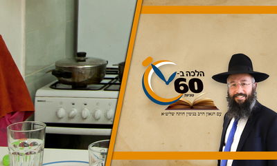 מותר לכבות את הגז ביום טוב על ידי סגירת ברז הגז? • צפו 