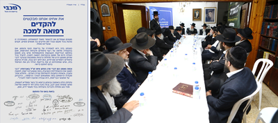 כל רבני היישוב מכל העדות והחוגים, התאספו יחד לחתימה על 'קול קורא' המזמין את תושבי רכסים לבצע בדיקות מקדימות מצילות חיים בהתאם להמלצות משרד הבריאות