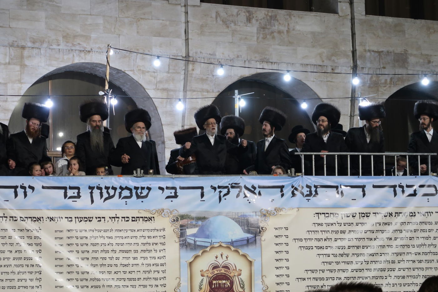 ל"ג בעומר בחצה"ק סערט ויז'ניץ