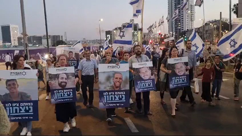 הפגנת המשפחות השכולות בגשר המיתרים בירושלים