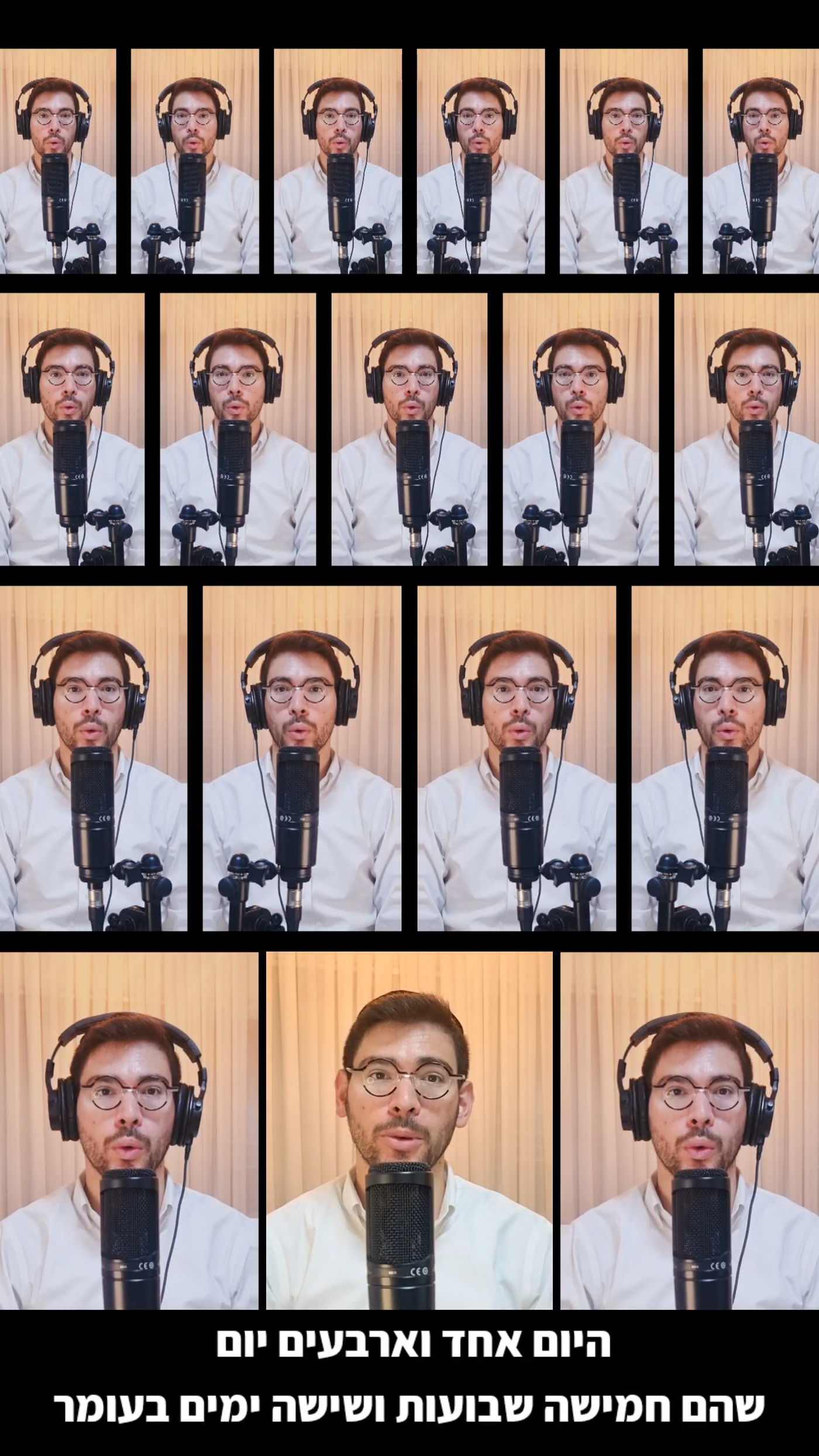 לייזר ברוק בתזכורת מוזיקלית: "היום אחד וארבעים יום"