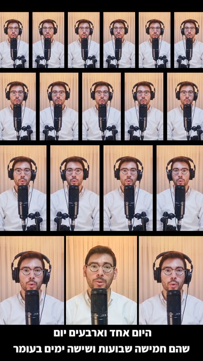 לייזר ברוק סופר בשירה: "שבעה וארבעים יום"