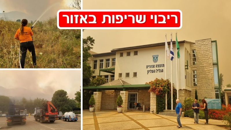 4 חטופים נרצחו בשבי החמאס | אזעקות ברמת הגולן | שריפות ענק בקריית שמונה