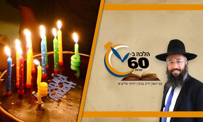 האם מותר להדליק נרות יום הולדת מאש לאש ביום טוב? • צפו 