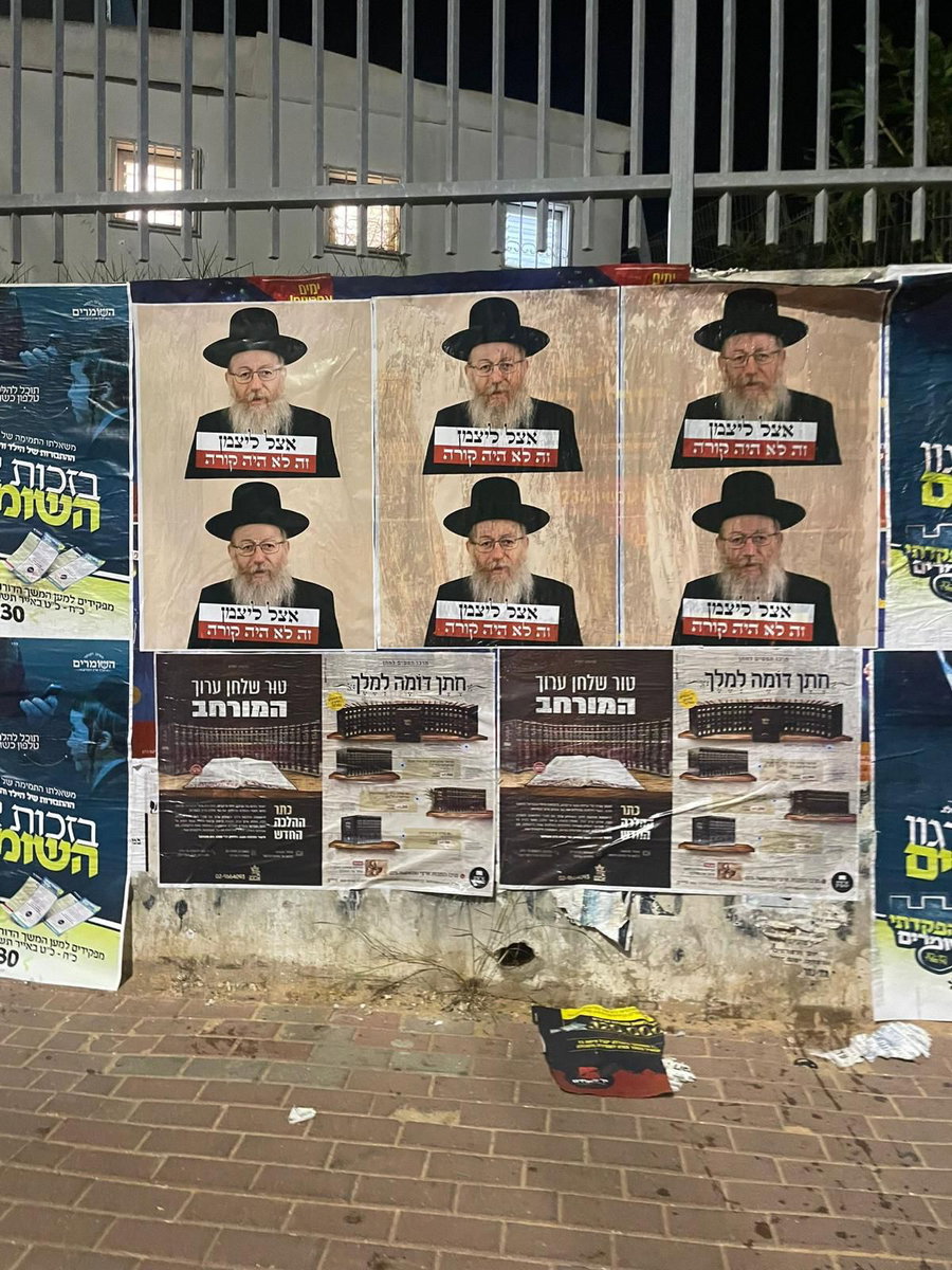 "אצל ליצמן זה לא היה קורה" | מודעות הרחוב והקמפיין האנונימי