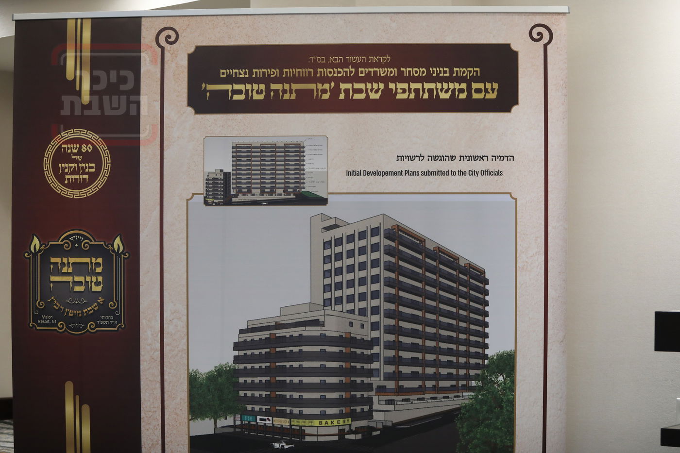 האדמו"ר מויז'ניץ בהילולת ה'תורת חיים' בארה"ב