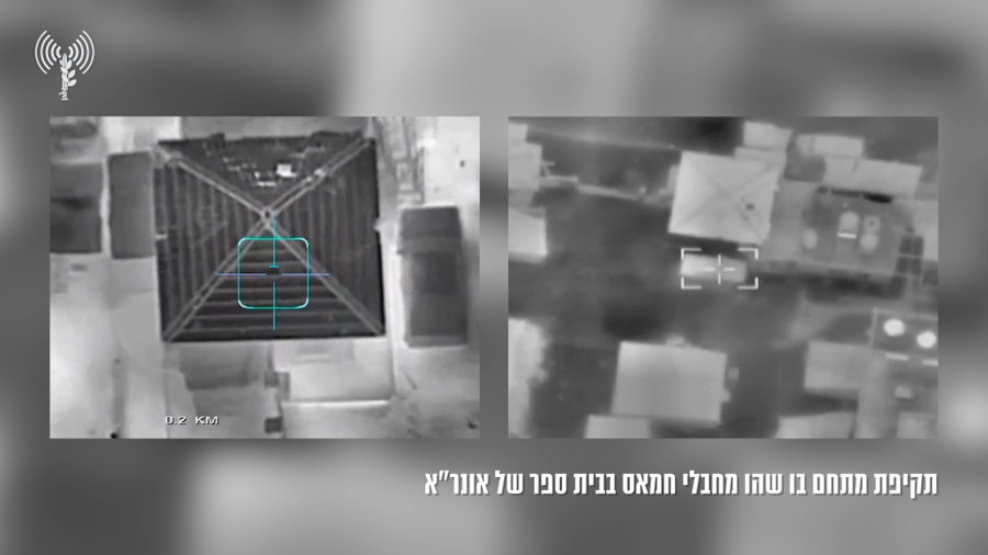 התקיפה בבית הספר של אונר"א