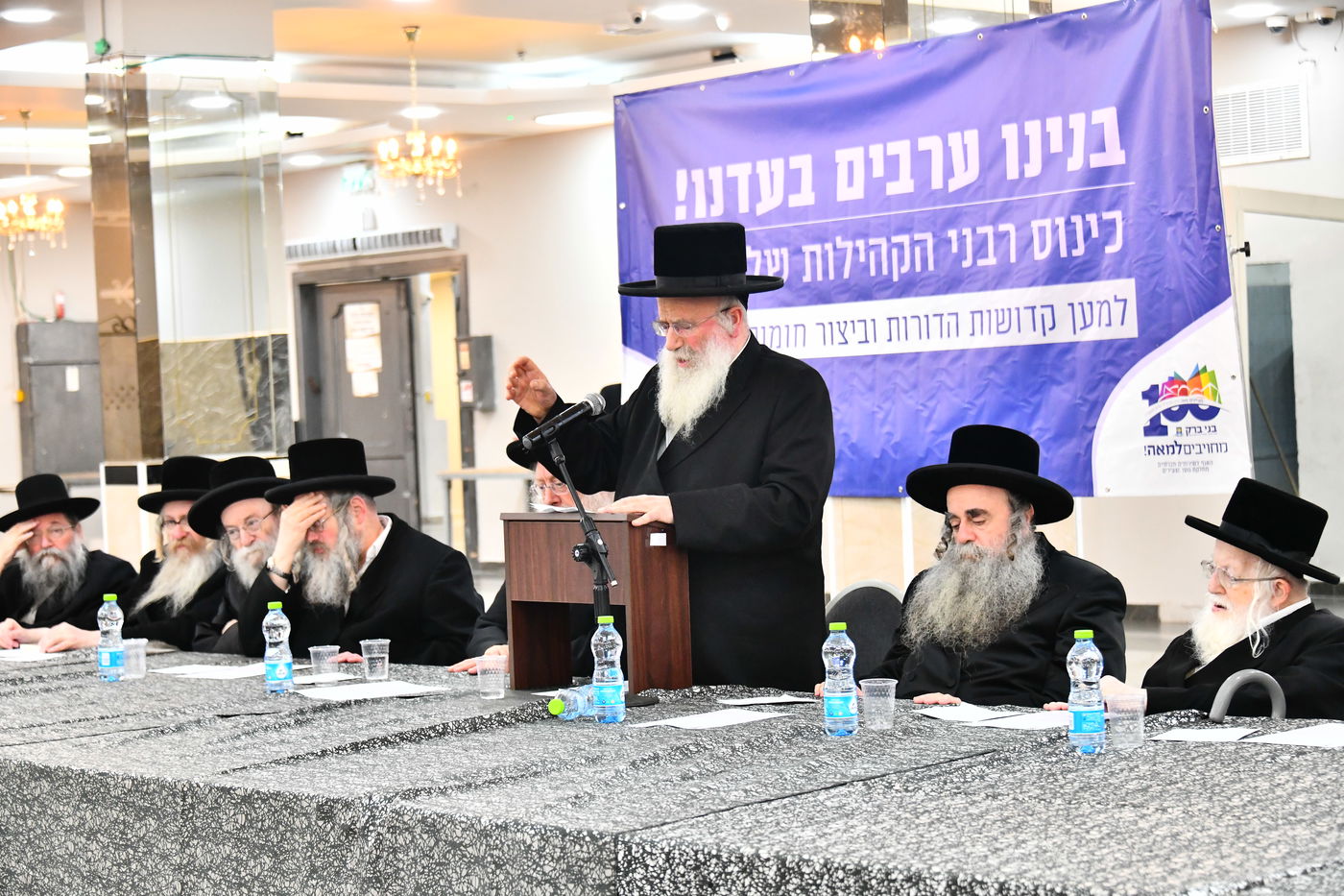 כינוס רבני בני ברק