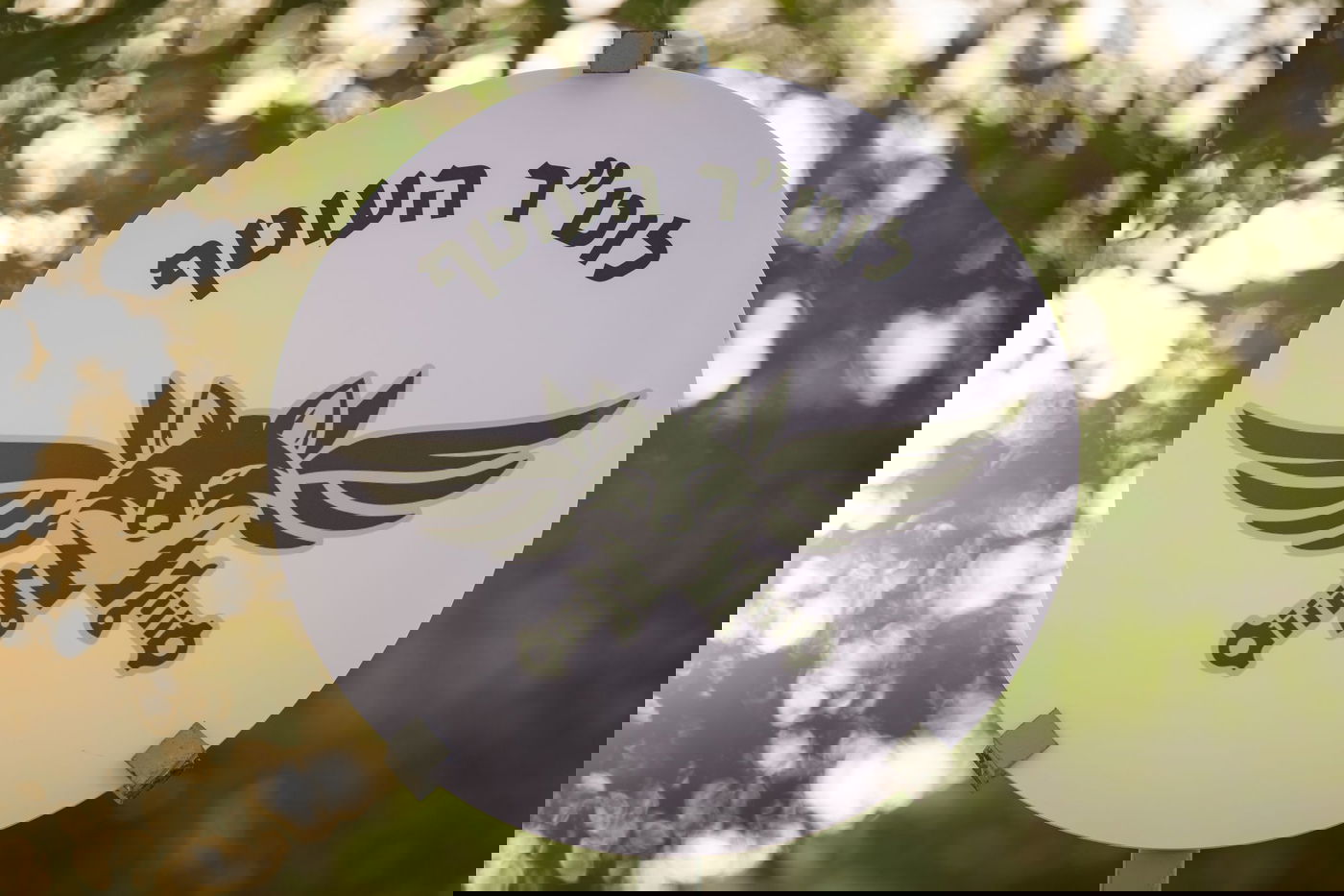 הקמת יחידת לוט"ר עוטף