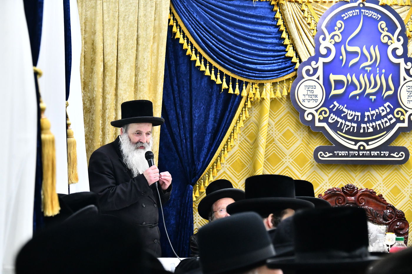 האדמו"ר מויז'ניץ בתפילת השל"ה