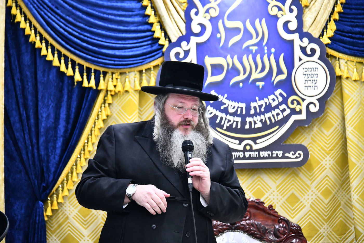 האדמו"ר מויז'ניץ בתפילת השל"ה