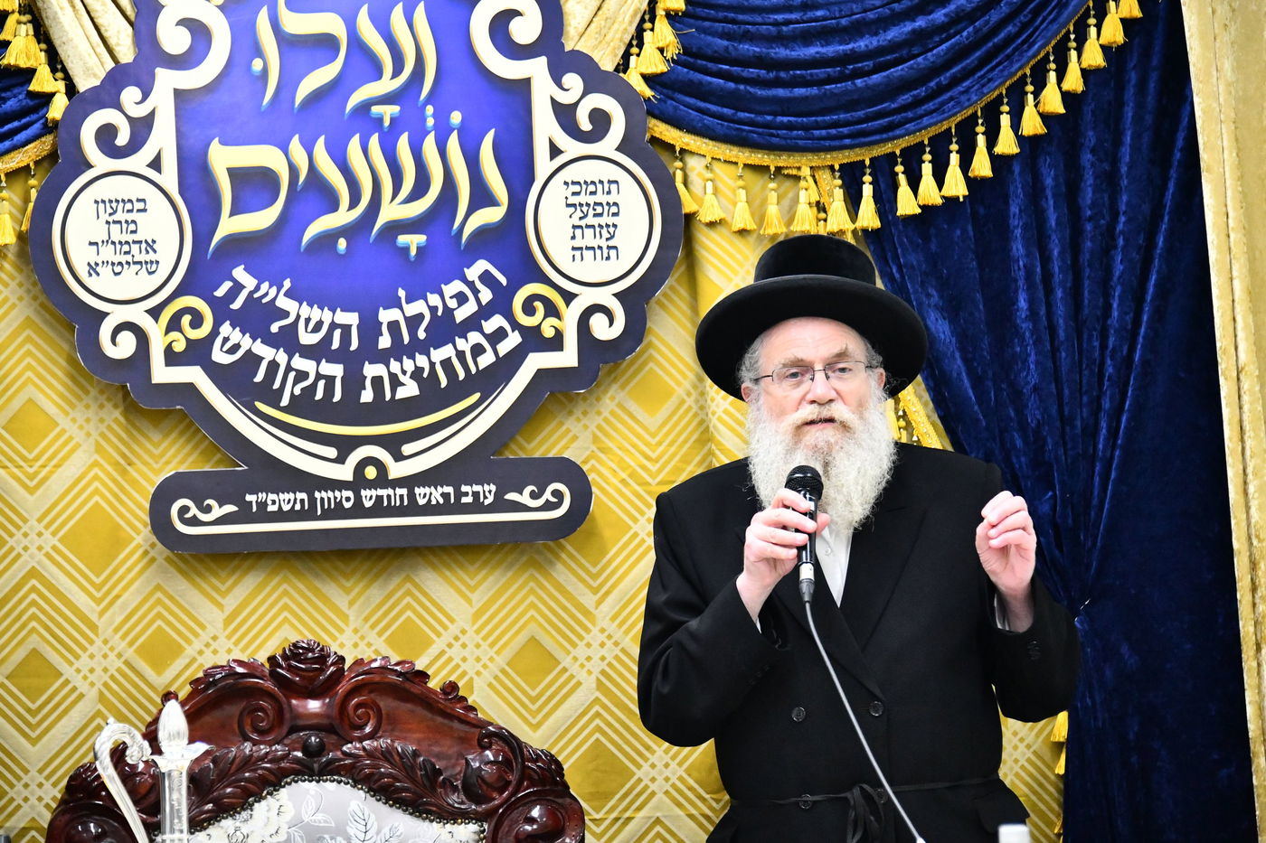 האדמו"ר מויז'ניץ בתפילת השל"ה