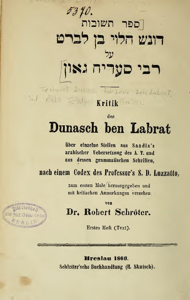 "ספר תשובות דונש הלוי בן לברט על רבי סעדיה גאון", 1866 ורוצלב