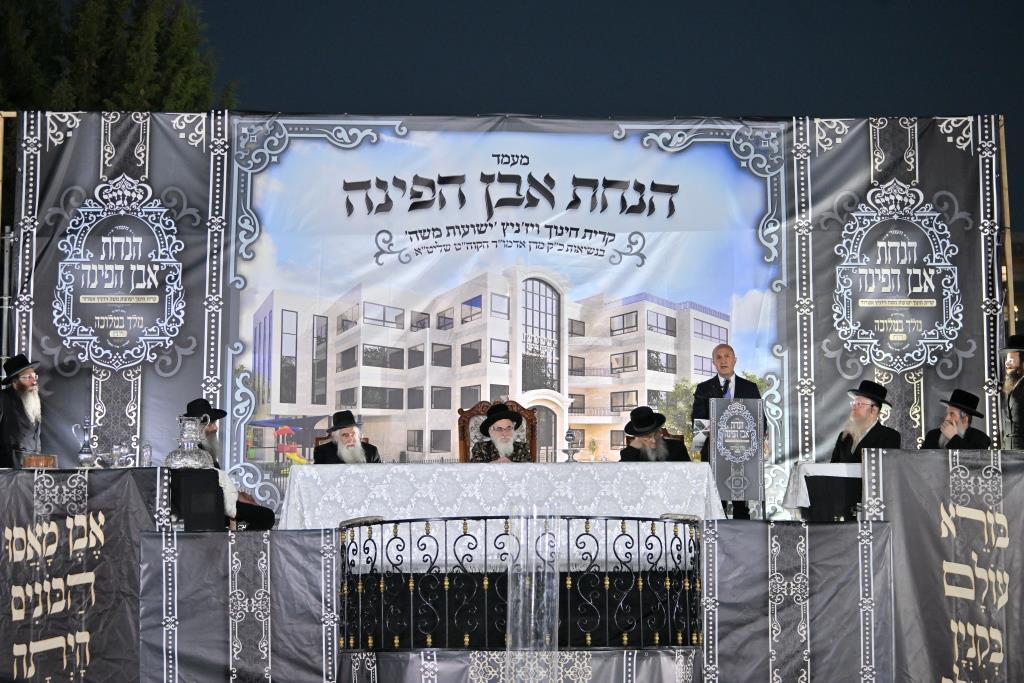 הנחת אבן הפינה ויז'ניץ באשדוד