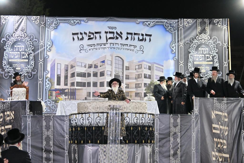 הנחת אבן הפינה ויז'ניץ באשדוד