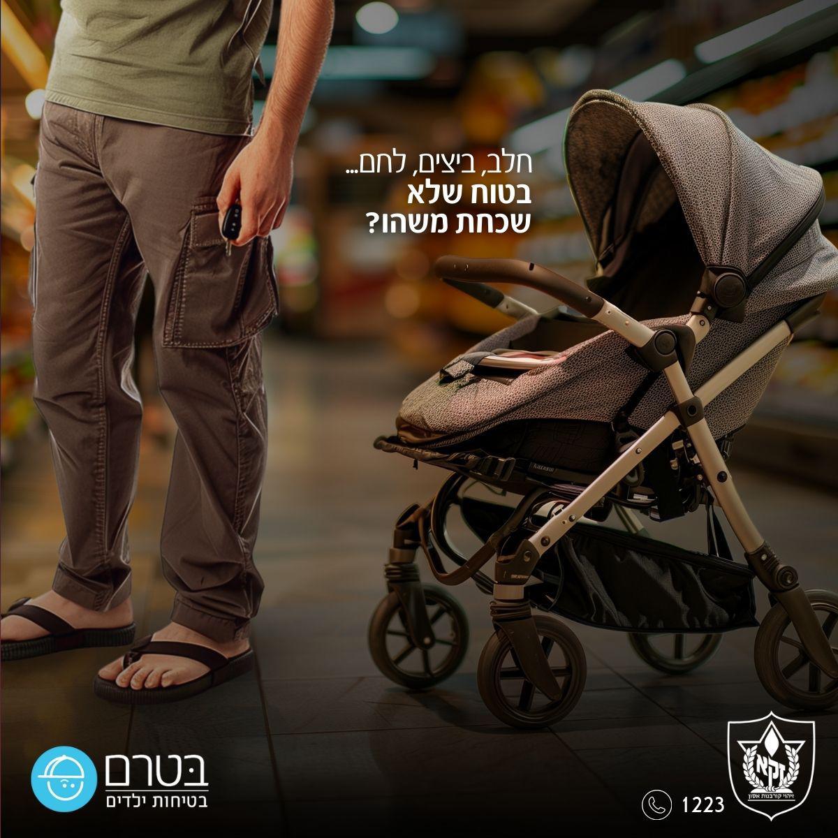 2 מקרים בתוך שעה: פעוטה ומבוגר ננעלו ברכב - הרופאים קבעו את מות הילדה