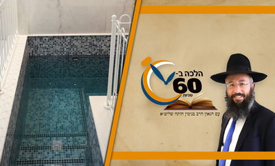 האם מותר לטבול במקווה חם ביום טוב? • צפו 