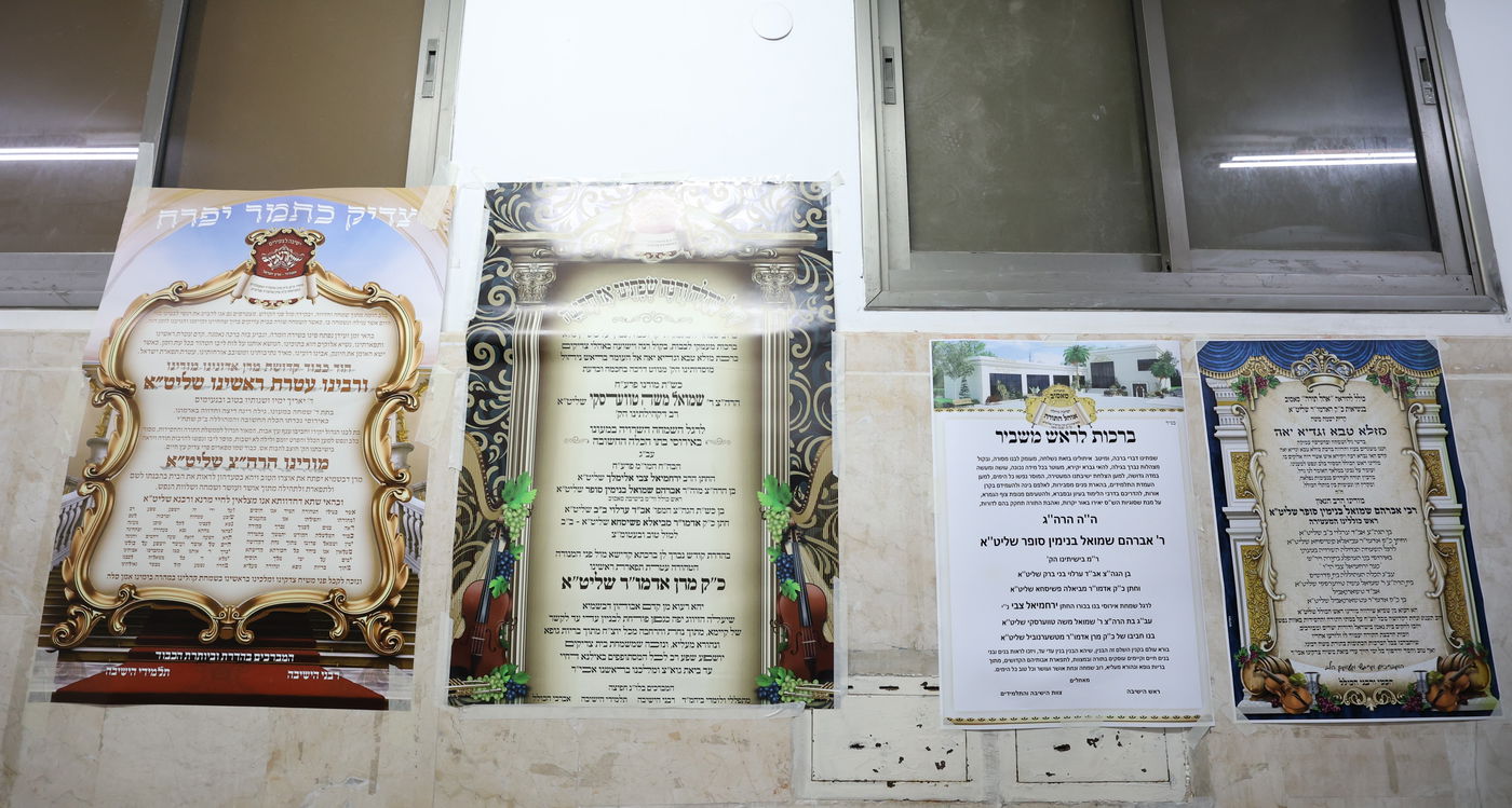 שמחת בית טשארנאביל - ביאלה פשיסחא - ערלוי