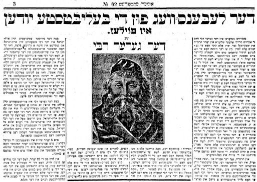 הידעה על שליחת הש"ס לפרופסור חבולסון - עיתון אונזער עקספרעס, 13 מרץ 1929