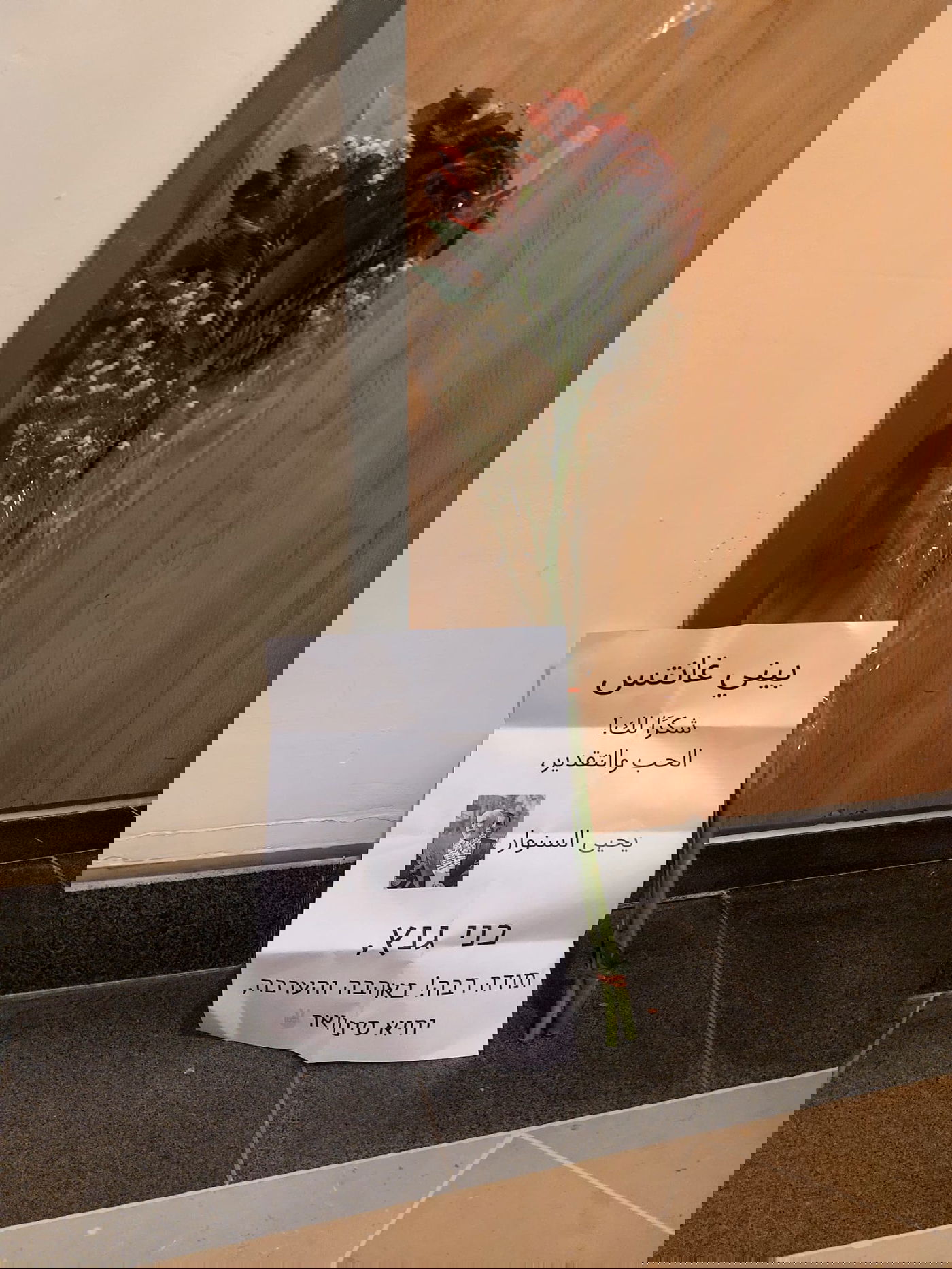 זר הפרחים שהונח בפתח לשכת גנץ