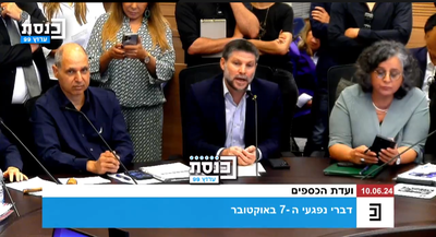 שר האוצר וראשי הוועדות התעמתו עם בני משפחות חטופים - איך זה נגמר?