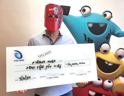זכה בלוטו ב-10 מיליון ש"ח!