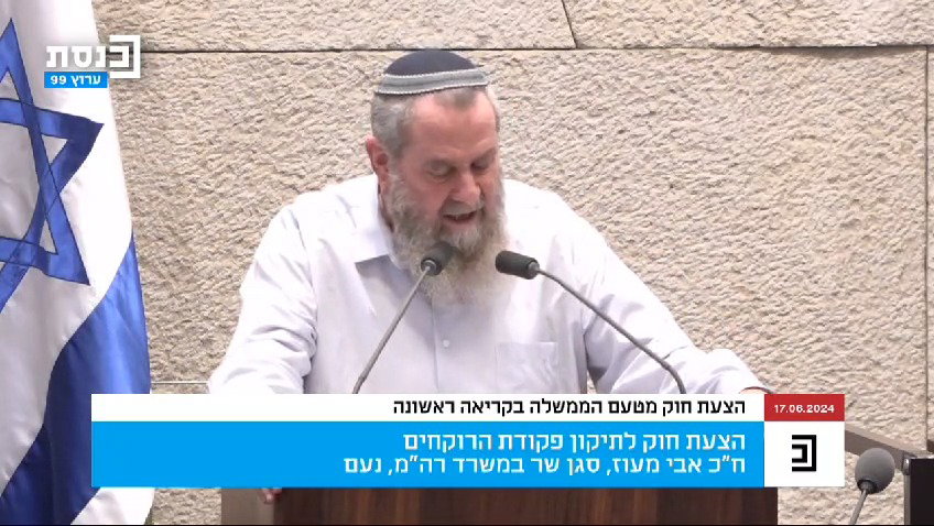 צפו בנאום 
