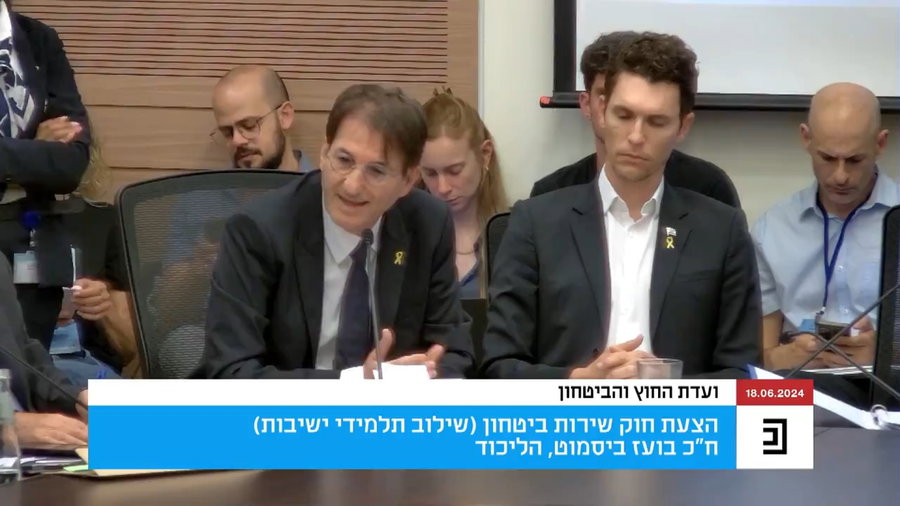 דבריו של ביסמוט בדיון