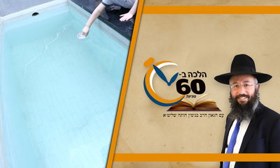 האם חייבים להטביל כלים שהם מ"תוצרת הארץ"? • צפו 