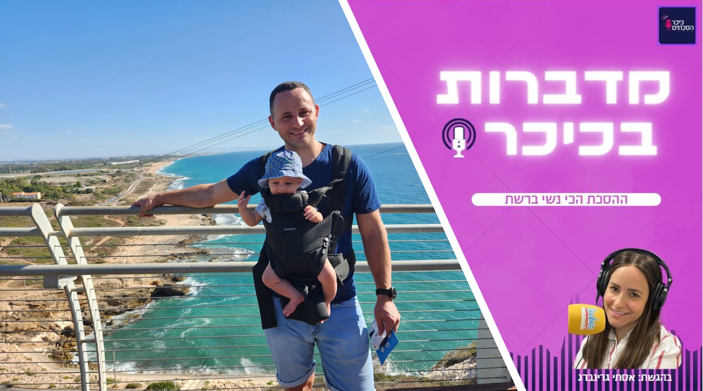 מדברות בכיכר: ההסכת הכי נשי ברשת • האזינו (שימו לב: שירת נשים!)